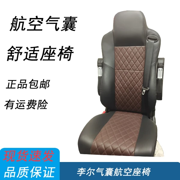 李尔气囊航空座椅棕色