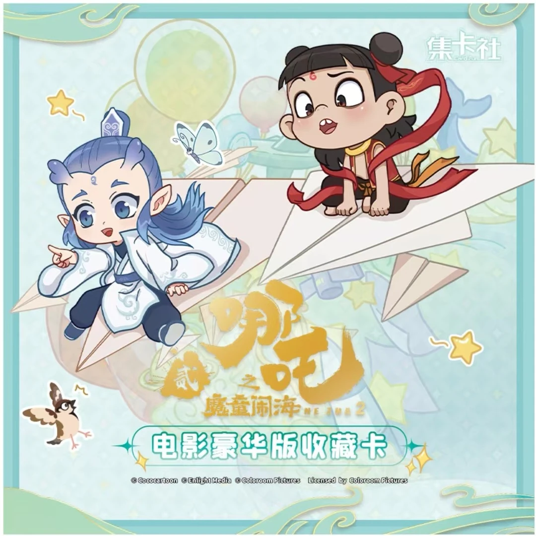 【CR/TR+2】集卡社哪吒魔童闹海2元包卡牌盲盒【拆卡】正版卡