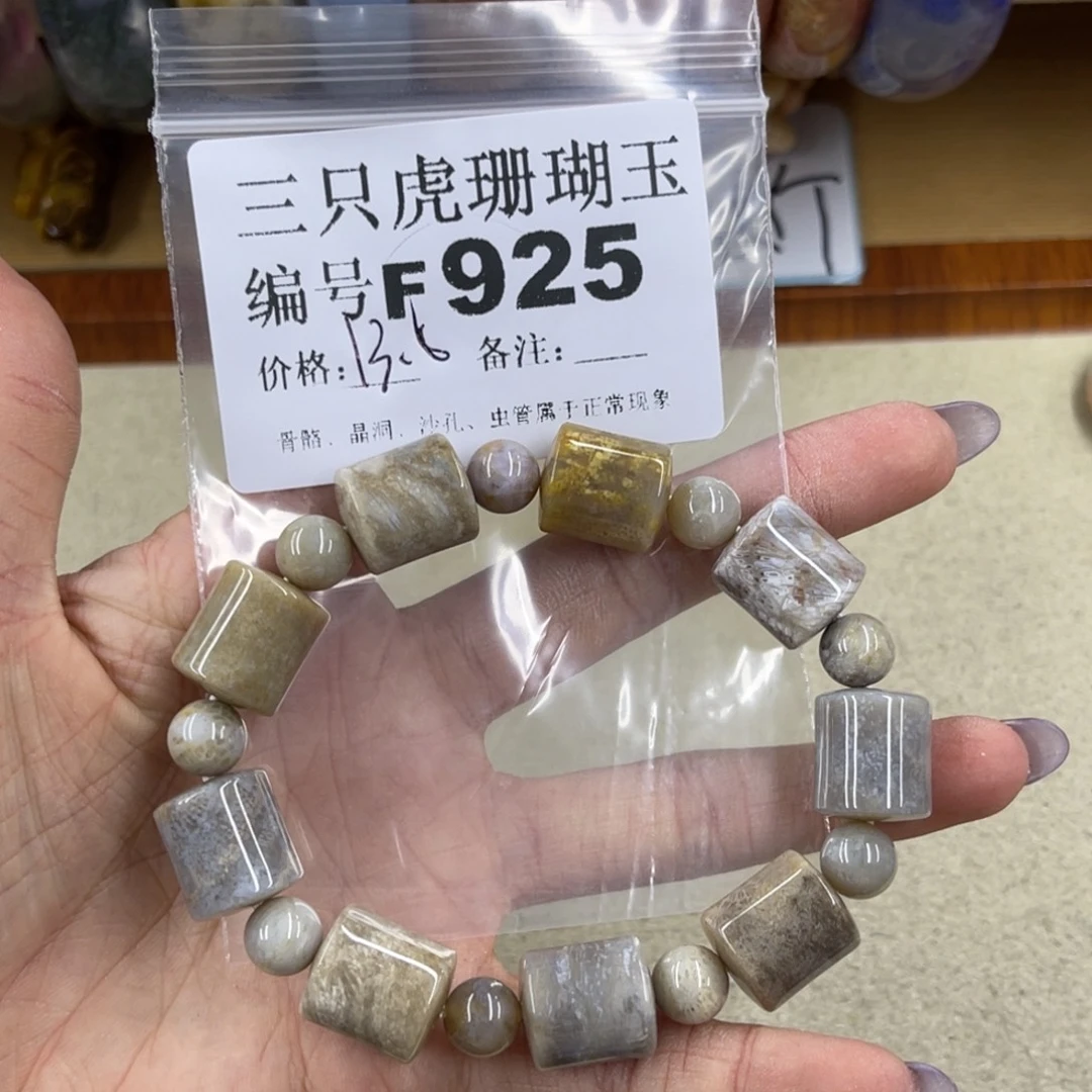 抹***仙未镶嵌h硅化珊瑚（珊瑚玉）