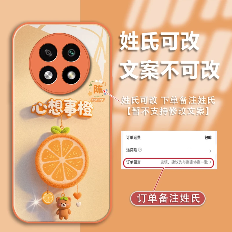适用于oppoa2pro姓氏定制心想事橙金漆玻璃手机壳全包防摔款