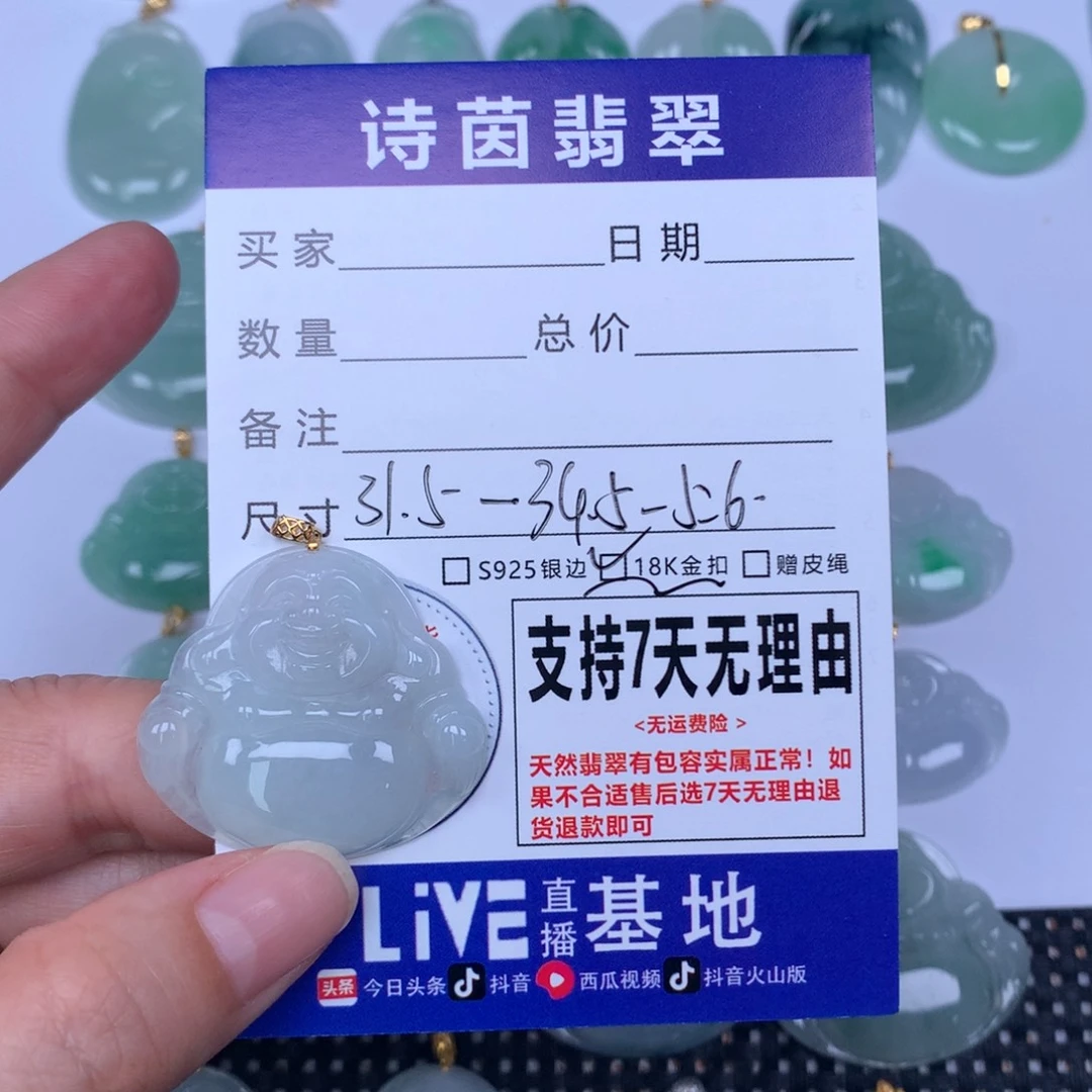 翡翠未镶嵌颈饰天然