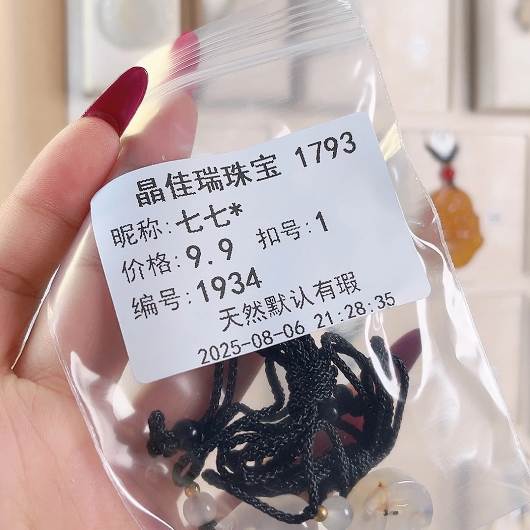 七****玛瑙/玉髓颈饰未镶嵌