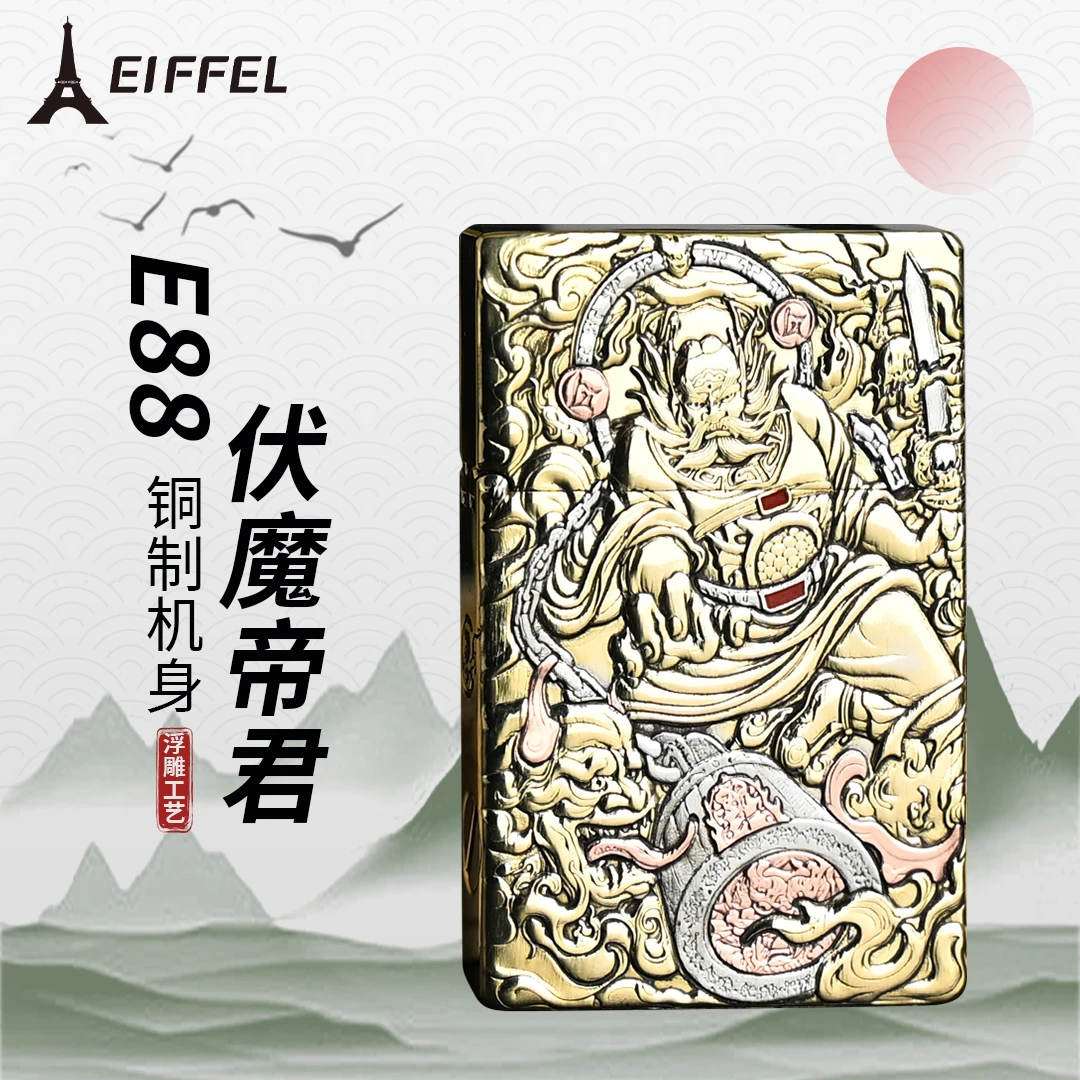 EIFFEL/埃菲尔煤油打火机小重甲E88三色浮雕镶嵌五鬼钟馗男友礼物