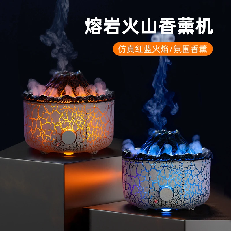 2025新款创意火山熔岩香薰机 家用桌面加湿器 仿真烟圈火焰香薰机