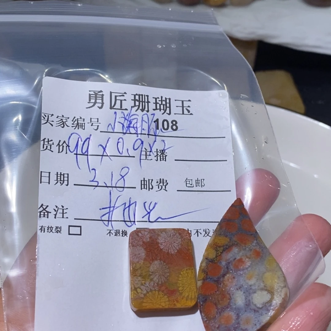 【闪购商品】硅化玉颈饰未镶嵌小***歌