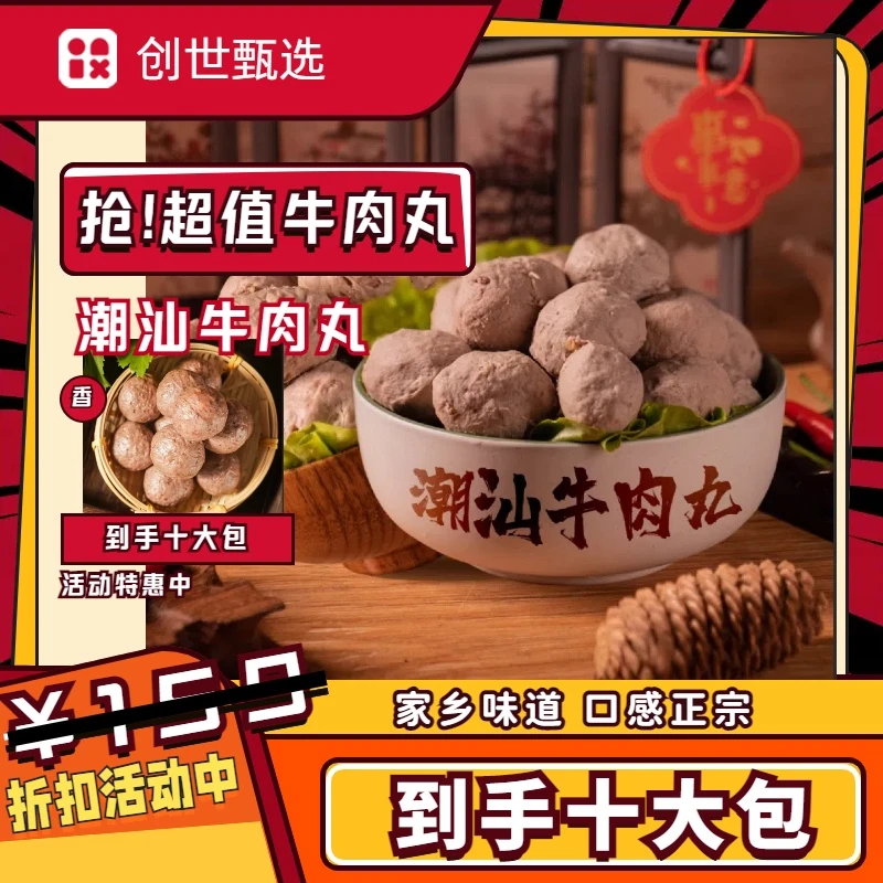 【专属】正宗潮汕牛肉丸/牛筋丸到手十大包新鲜爆汁火锅食材