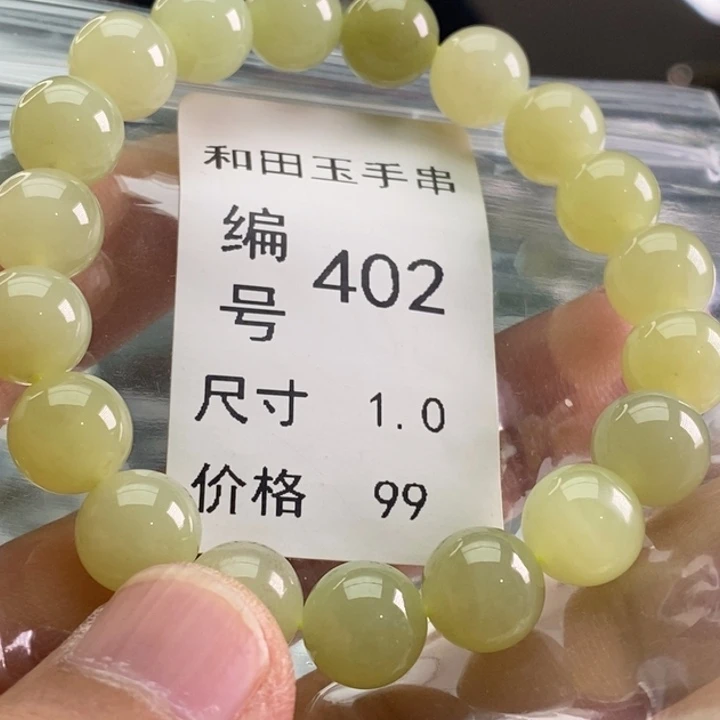 未镶嵌手链和田玉