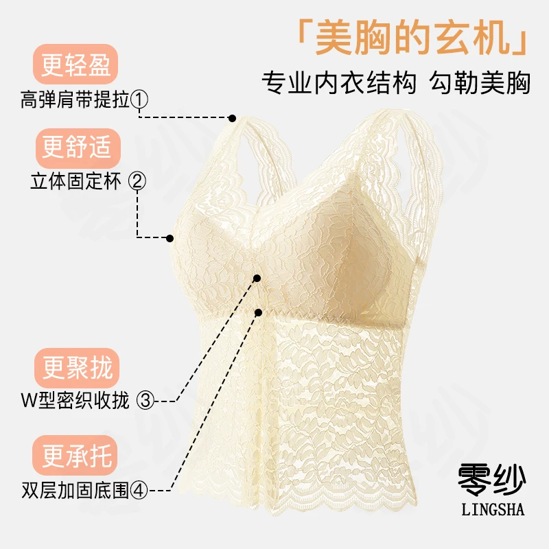 【到手两件】零纱蕾丝美背吊带女新款性感V领固定杯打底背心文胸
