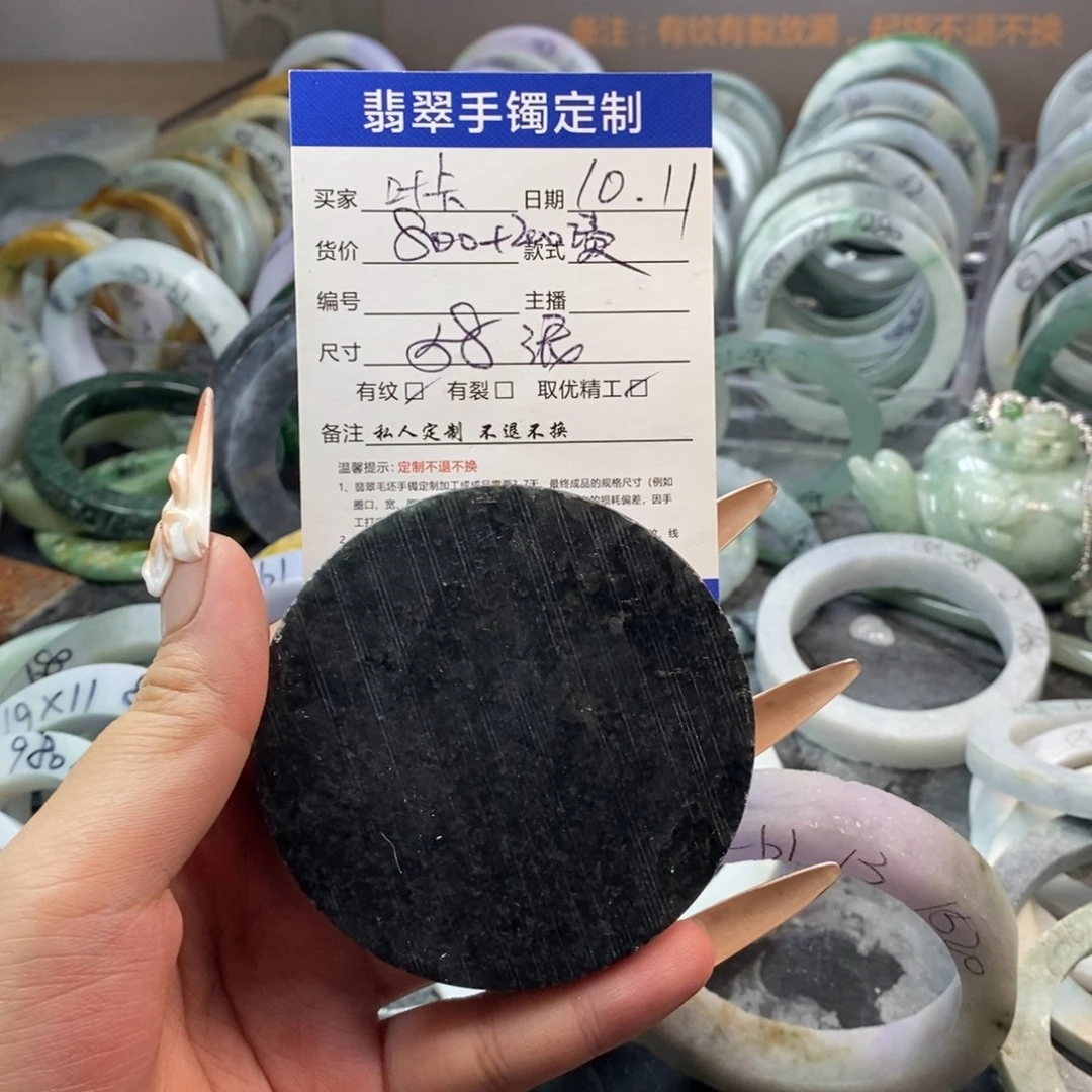 叶***帝定制翡翠未镶嵌手镯
