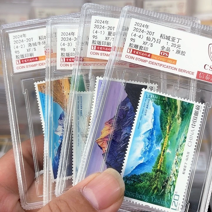 2024-20稻城邮票信泰95OS盒子一套