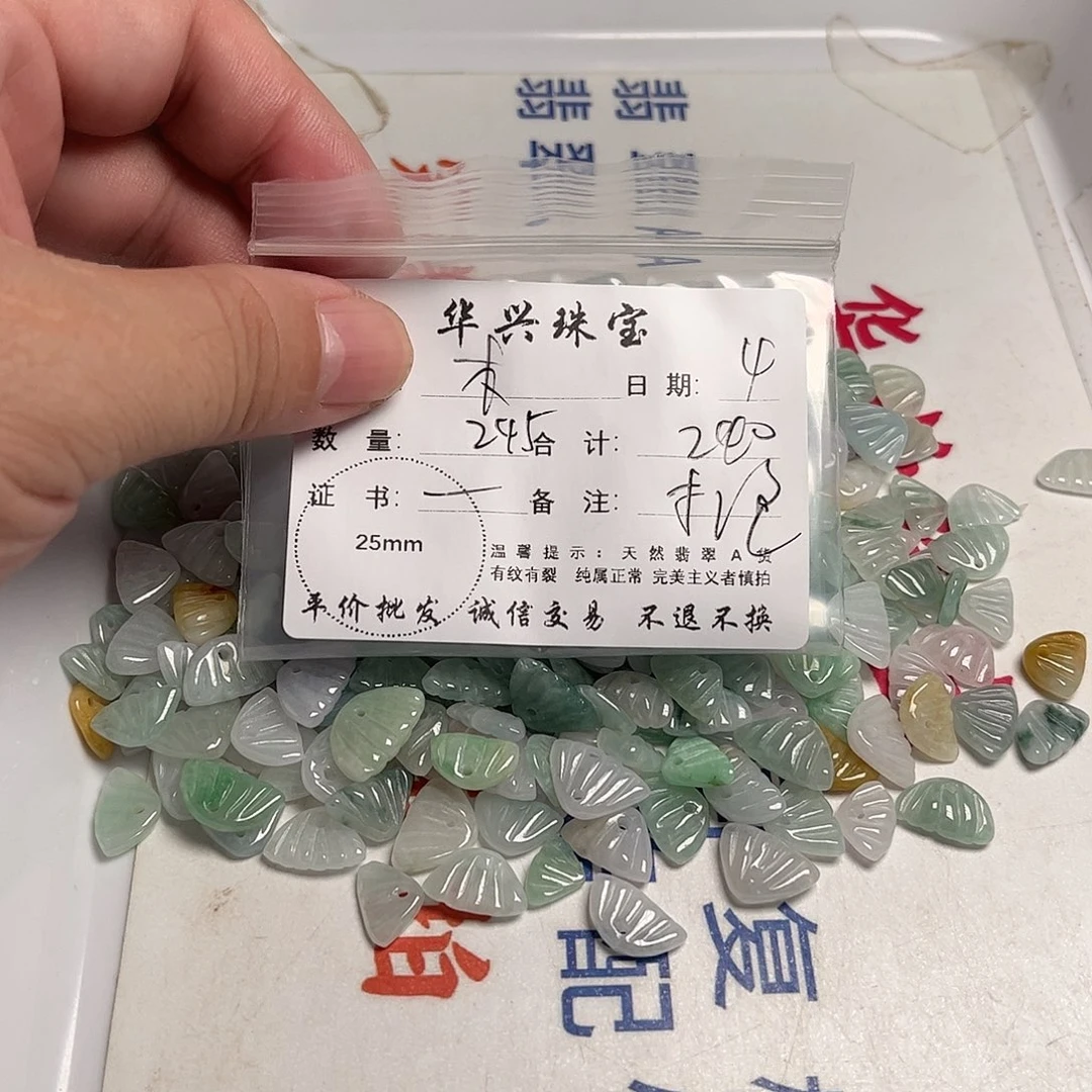 木****翡翠未镶嵌颈饰天然翡翠