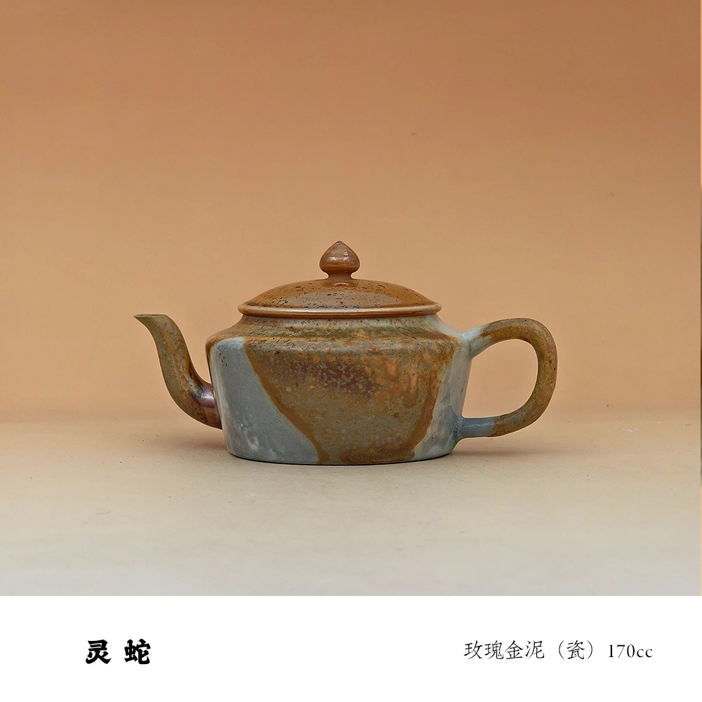夸烧柴烧 窑宝级 灵蛇壶玫瑰金泥裸烧自然落灰玻化纯手工170cc