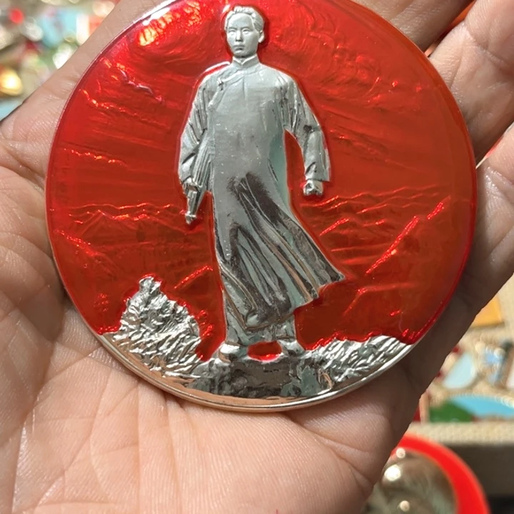 用***8其他普通金属普通纪念章一枚