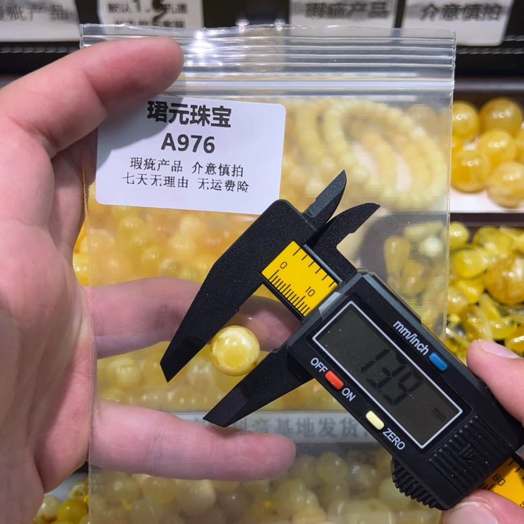 琥珀未镶嵌裸石976