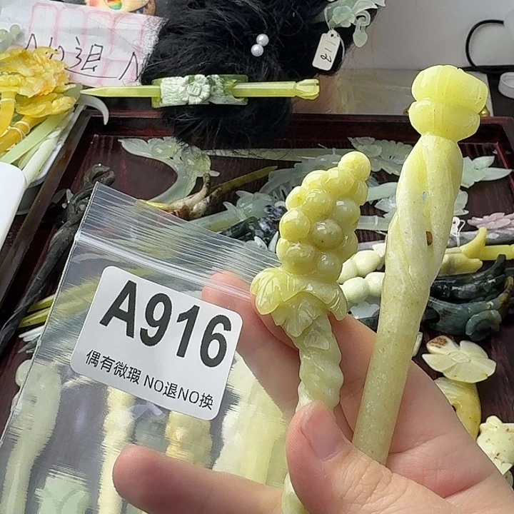 淮***瑜蛇纹石玉合金发饰