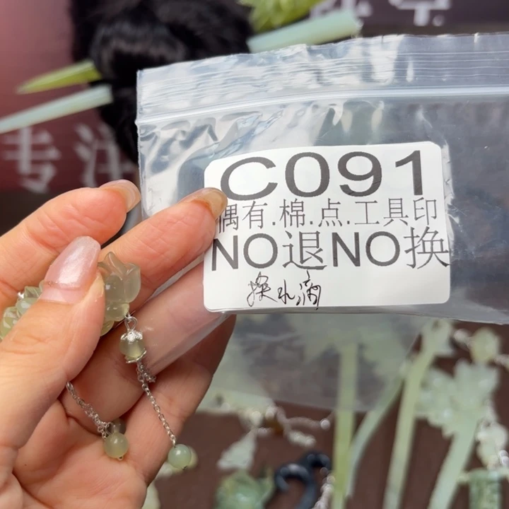 蛇纹石玉发饰合金蕾*