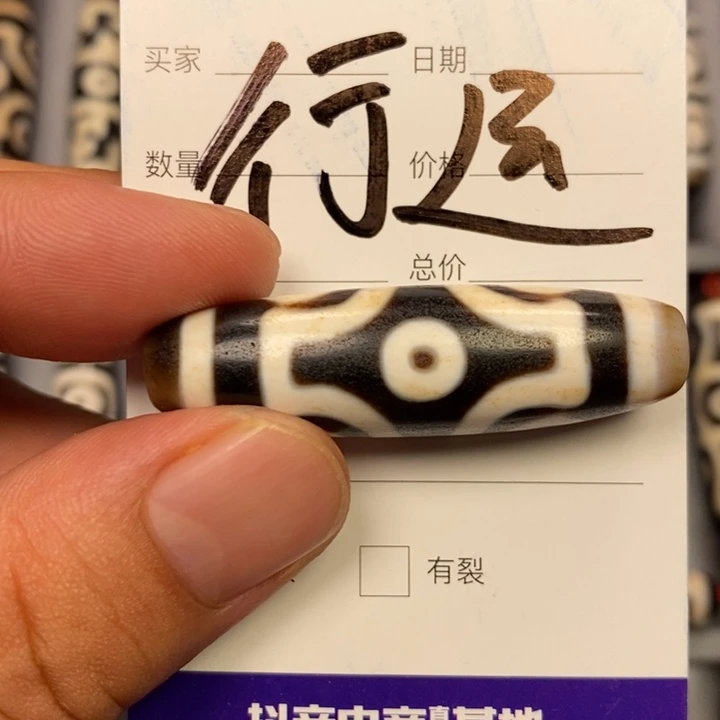 莫***问未镶嵌颈饰玛瑙/玉髓行运天珠