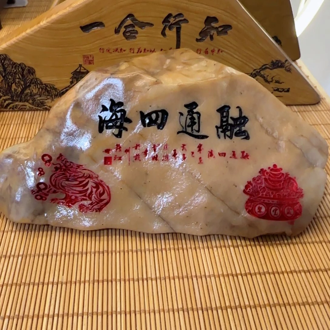 茶宠魅***许石头雕刻艺术设计