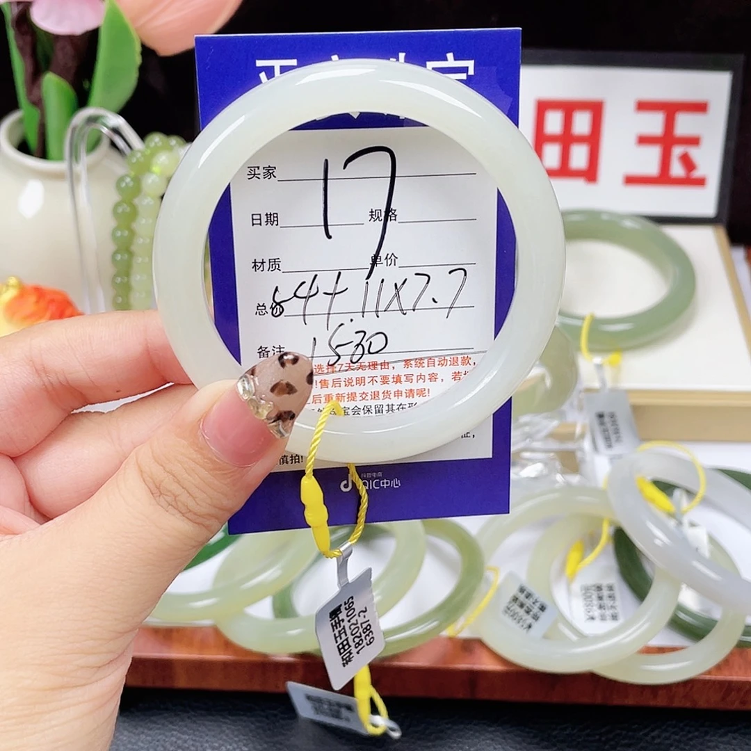 ****࿐未镶嵌手镯和田玉