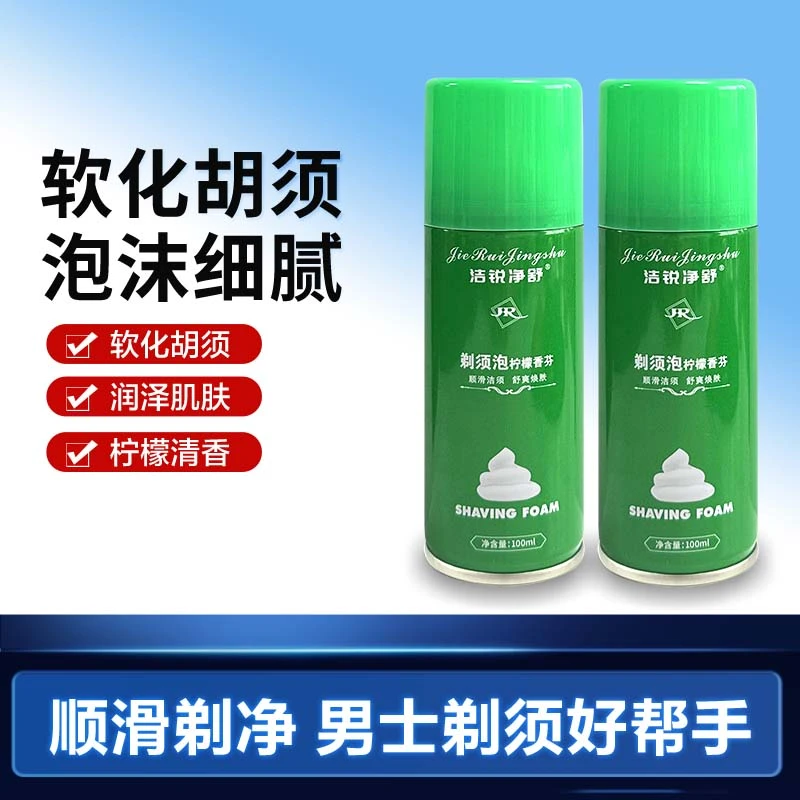 剃须咖喱泡沫新款栀子花香去污剃须泡剃须泡沫润滑胡子软化胡须细