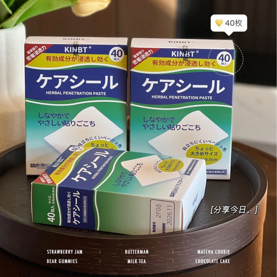 日本制KINBT镇痛贴消痛贴腰腿活络膏蜈蚣筋骨关节贴肩颈膏40贴