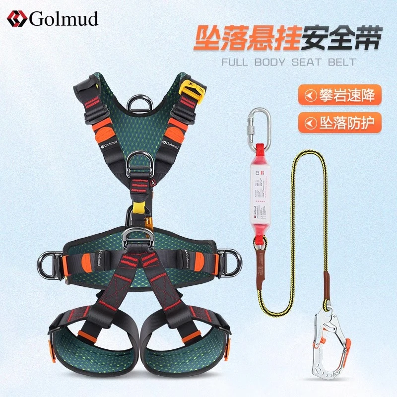 哥尔姆Z-Y坠落悬挂攀岩速降可拆卸五点式安全带5800高空作业套装