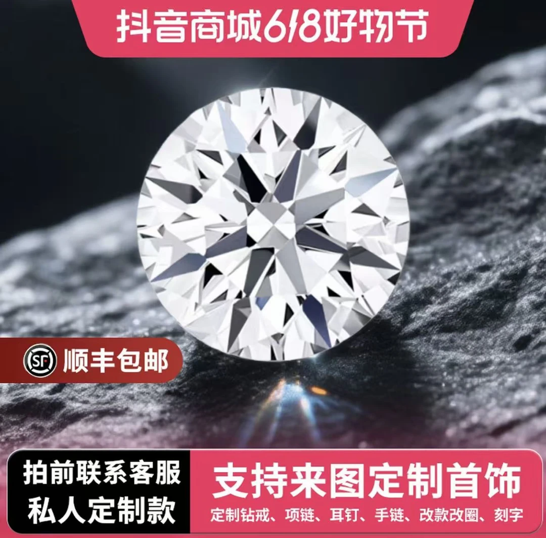 实验室培育钻石实验室培育钻定制专属链接（18k）