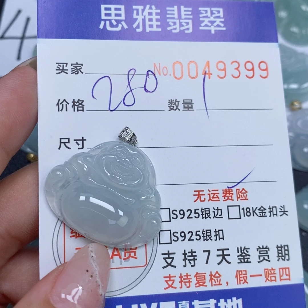颈饰未镶嵌翡翠芊*天然缅甸翡翠