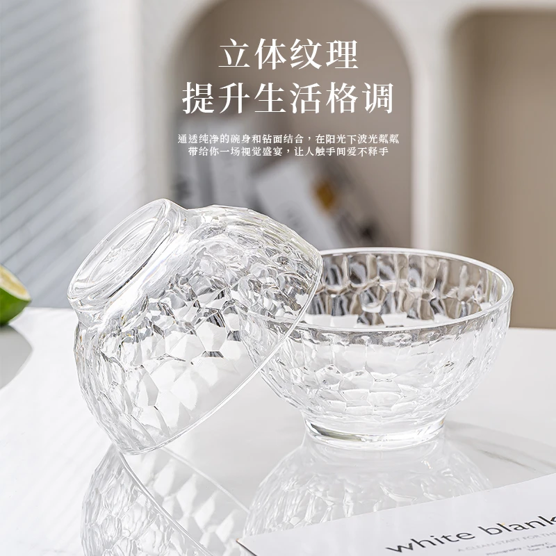 高颜值复古高白料冰纹款5英寸无铅玻璃碗米饭碗小吃碗家用透明