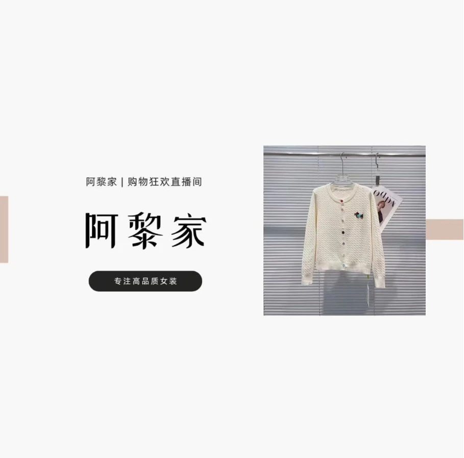 【#6121】（源头工厂）春季新款时尚百搭E99麻花开衫