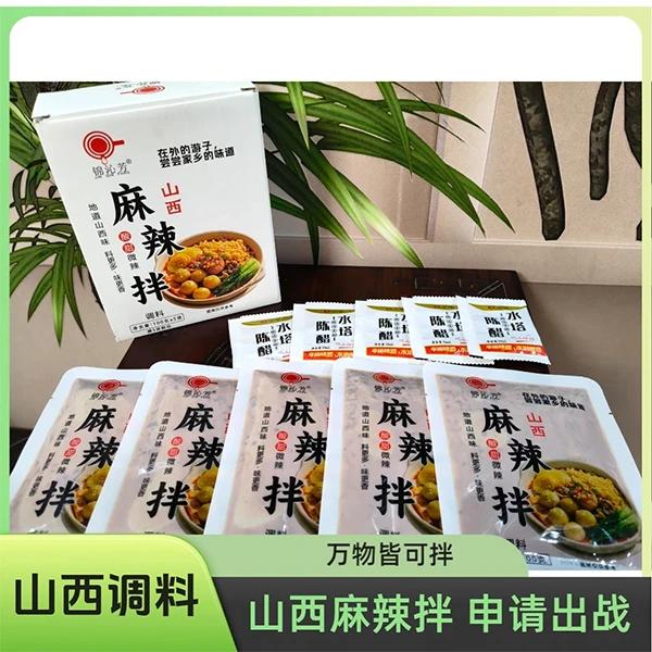 山西特产山西麻辣拌调料酸甜微辣加麻酱加醋包100g*5袋