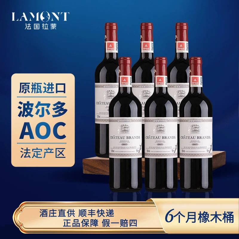 ZB拉蒙布兰达酒庄(B标)干红葡萄酒法国波尔多原瓶进口AOC品质红酒