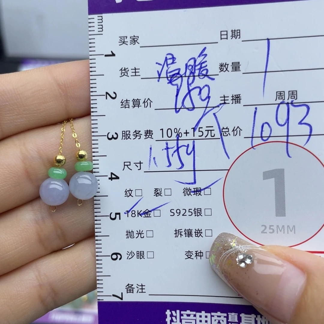 翡翠18K金镶嵌耳饰耳饰