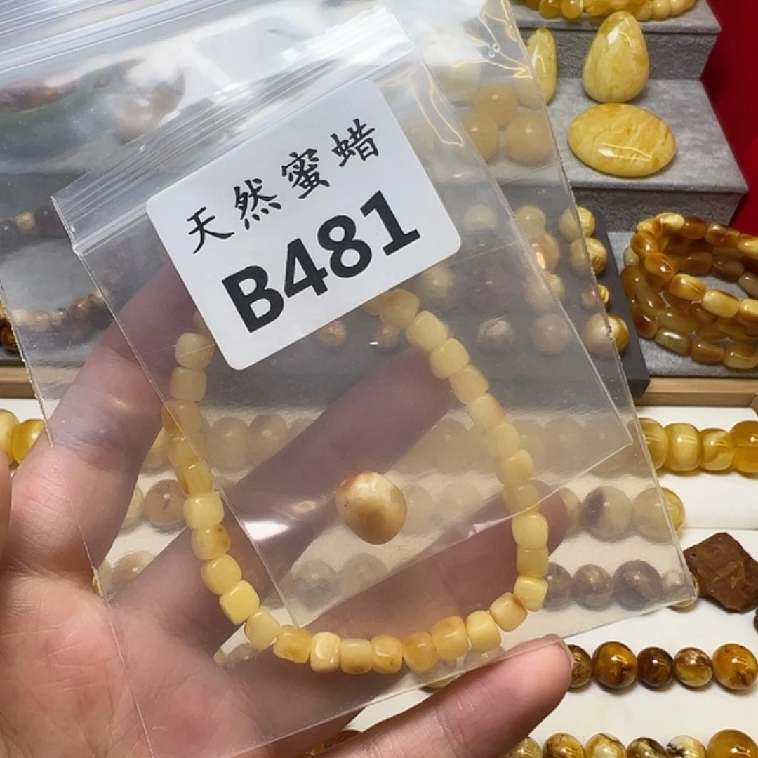 兔****蜜蜡未镶嵌裸石481号，小方糖