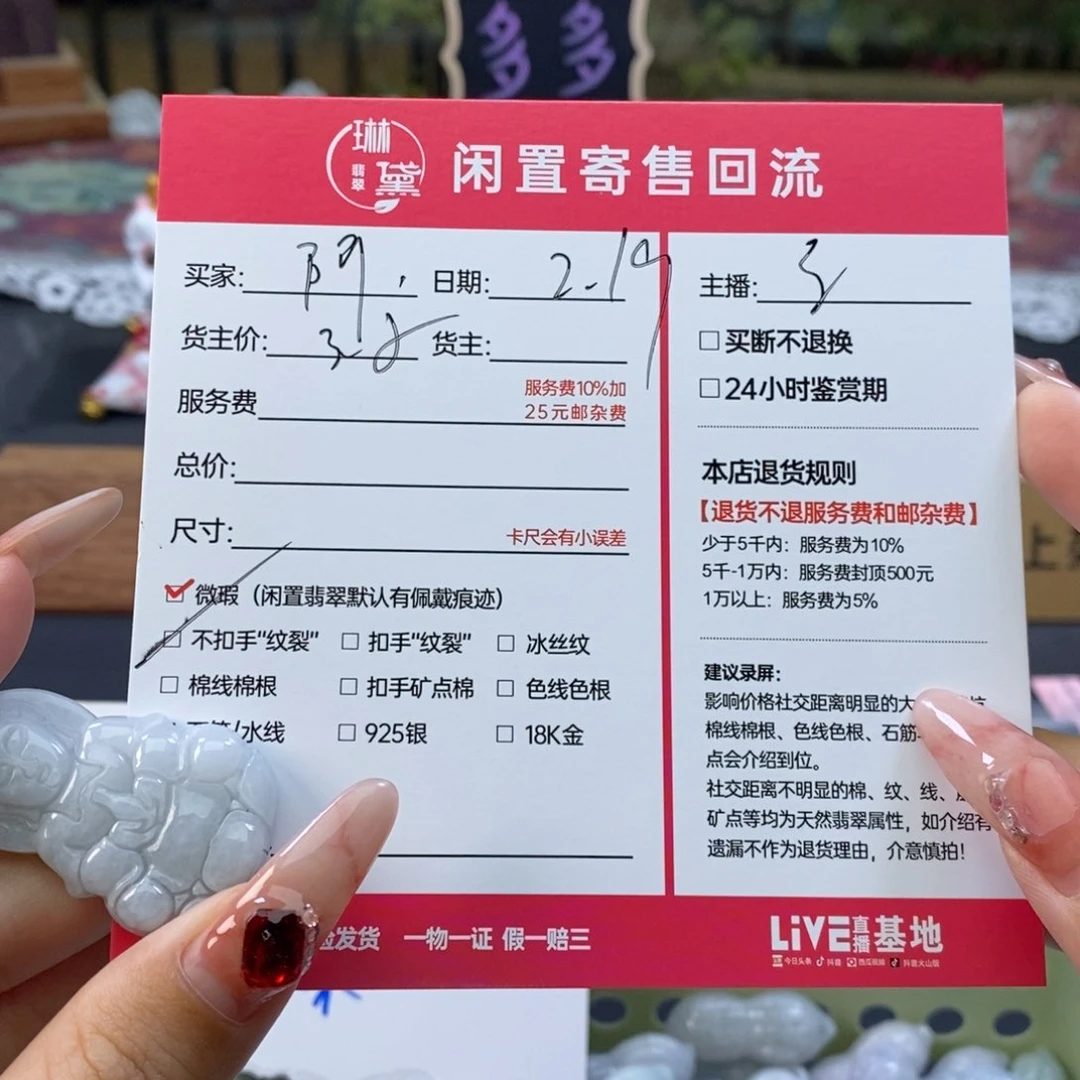 翡翠颈饰未镶嵌'**'天然翡翠