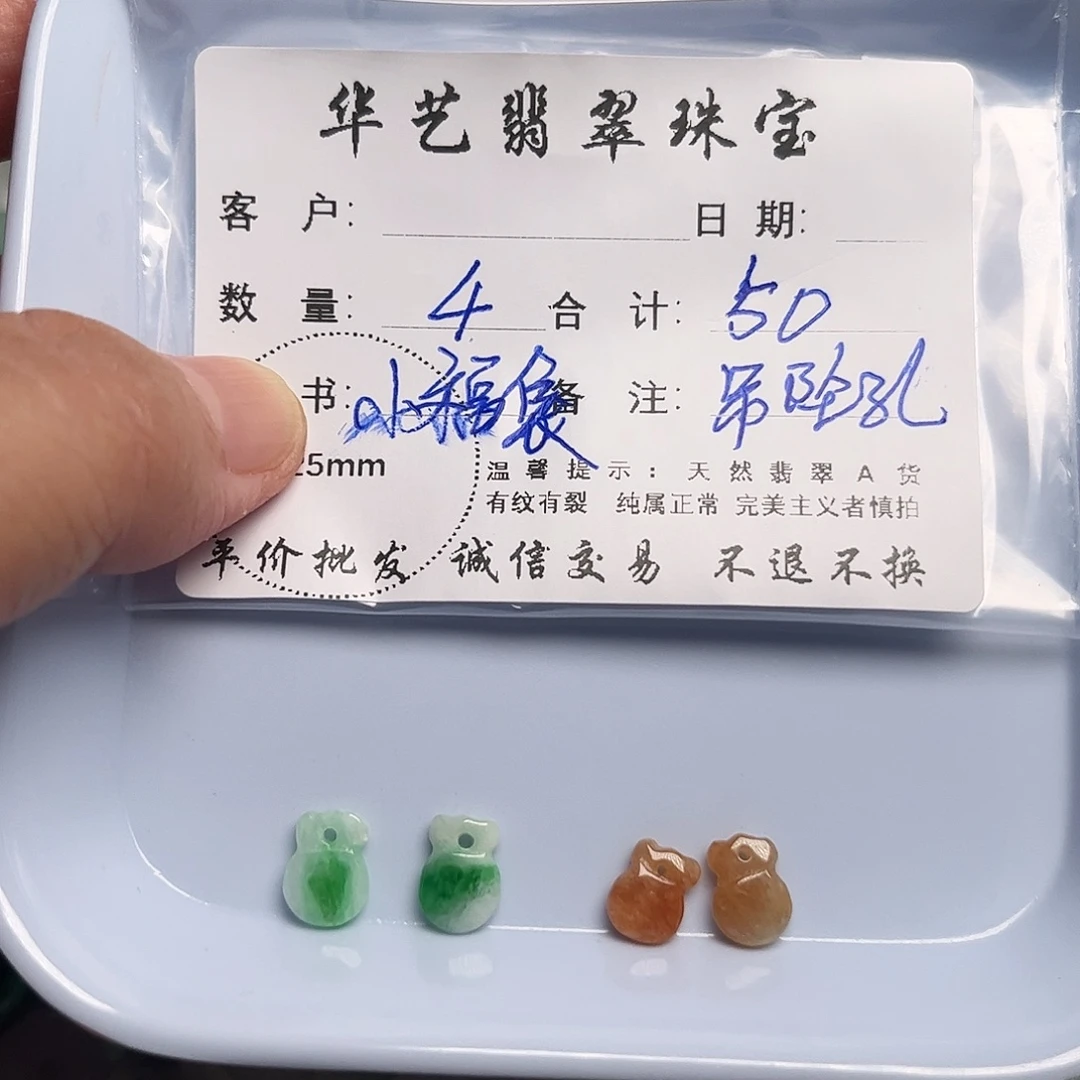 颈饰未镶嵌翡翠天然翡翠