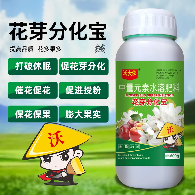 正品沃大侠瓜果果树花芽分化宝促进花芽分化促花促果增产增收肥料