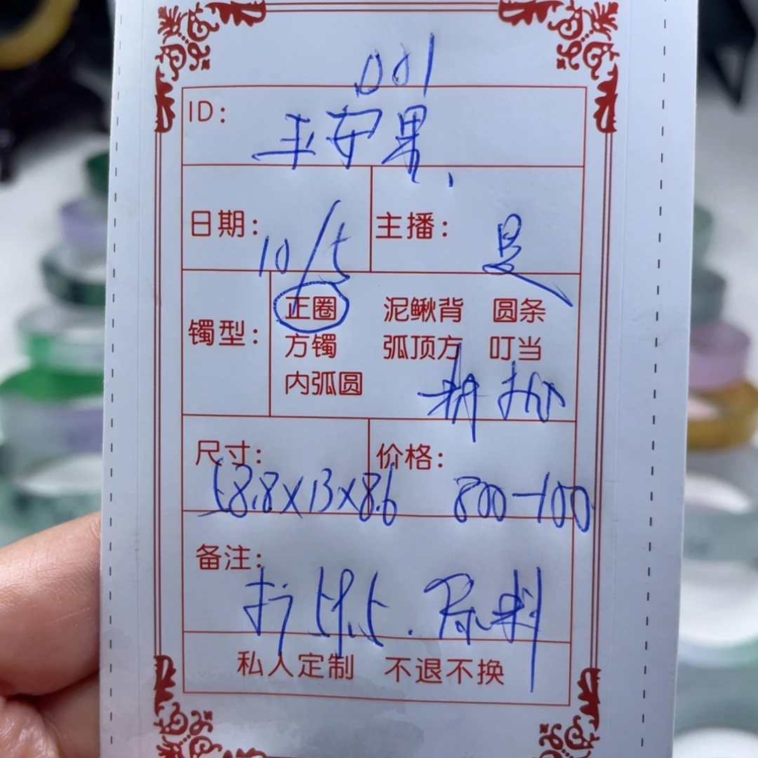 平***果非金属直播间毛胚001