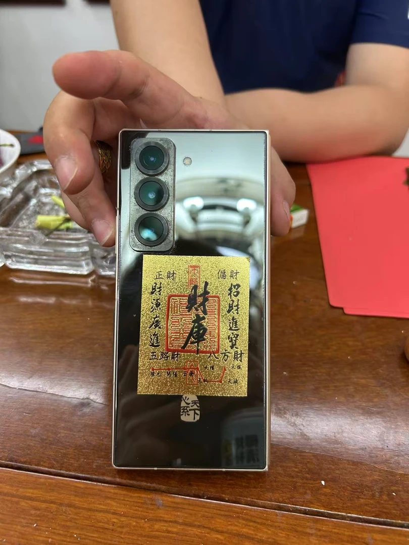 财气亨通事事顺利可攻可守