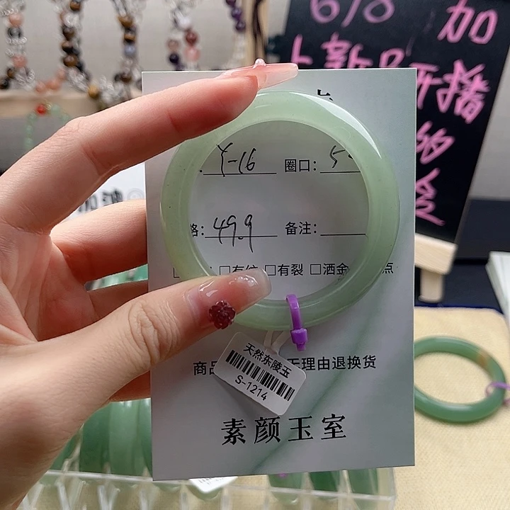 东陵石手镯未镶嵌