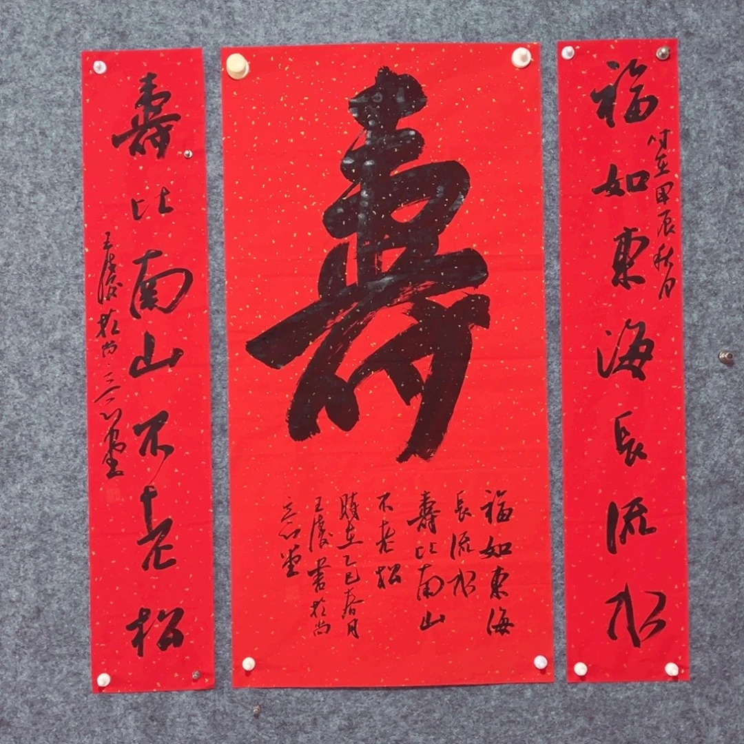 书法书法作品王涛