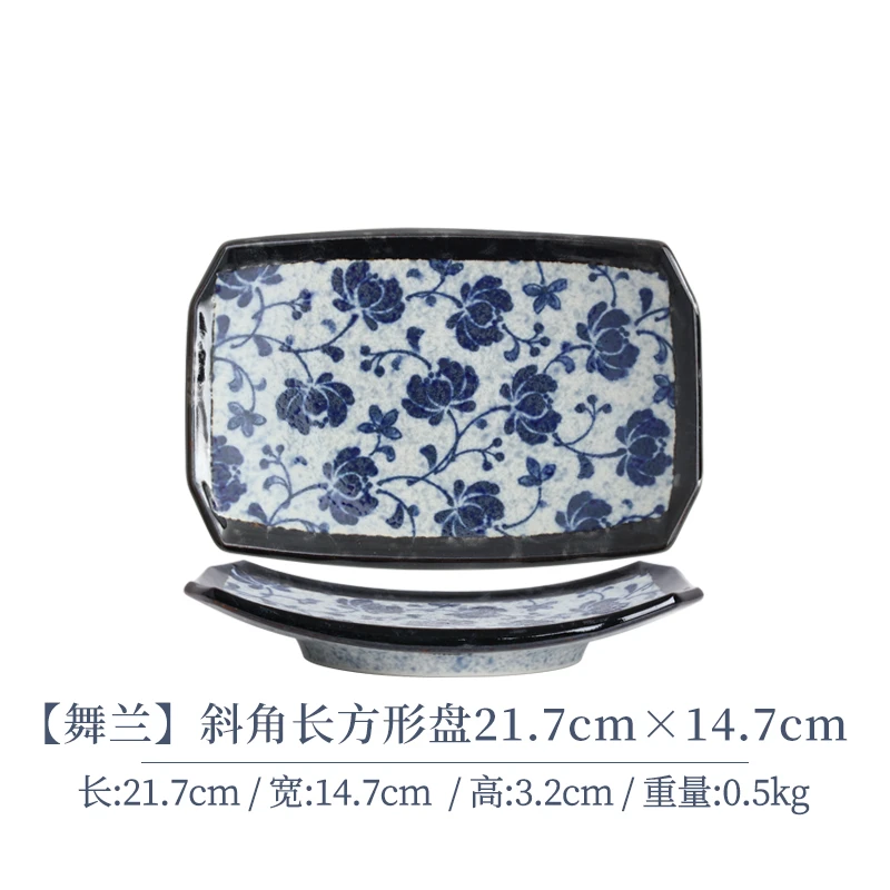 【单支】日本进口美浓烧舞兰斜角长方形盘21.7cm×14.7cm