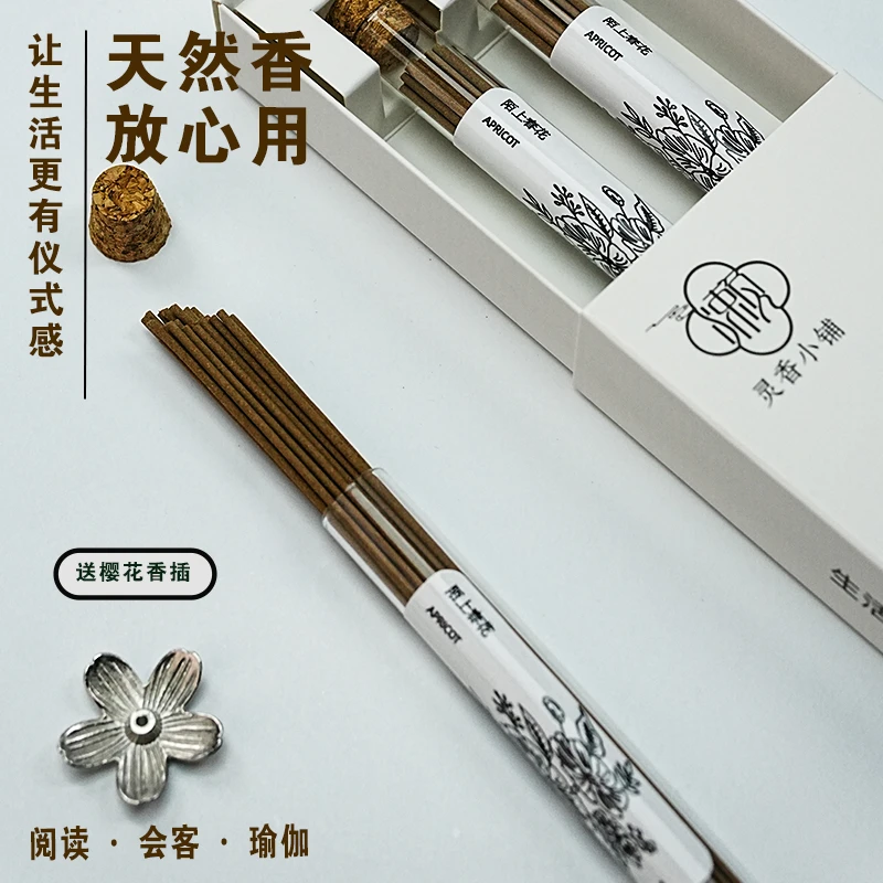 懒懒的香•陌上春花线香合香室内香薰天然线香香薰家用室内持久