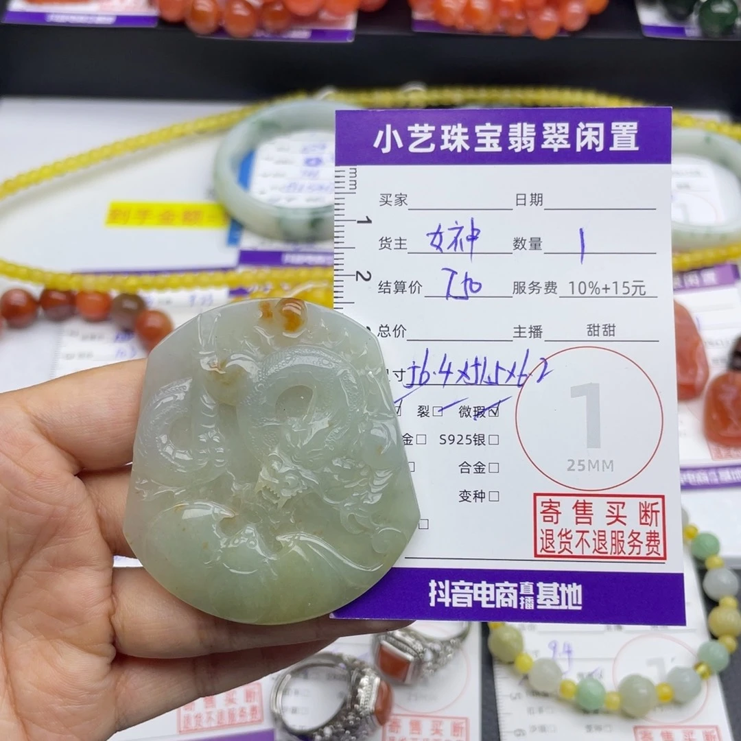 翡翠未镶嵌颈饰吊坠