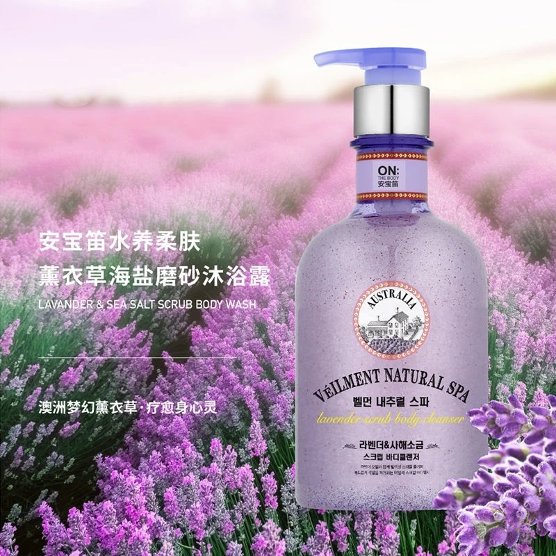 安宝笛薰衣草海盐水漾护理磨砂沐浴露600g【效期至25年11月】