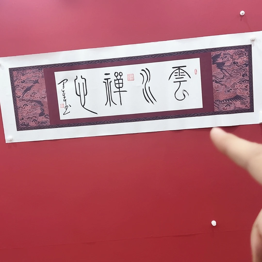 书法冀州冀州美术书法作品