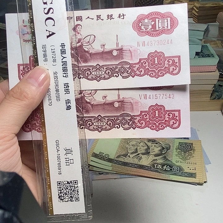 你***猜退是人民币2张如图