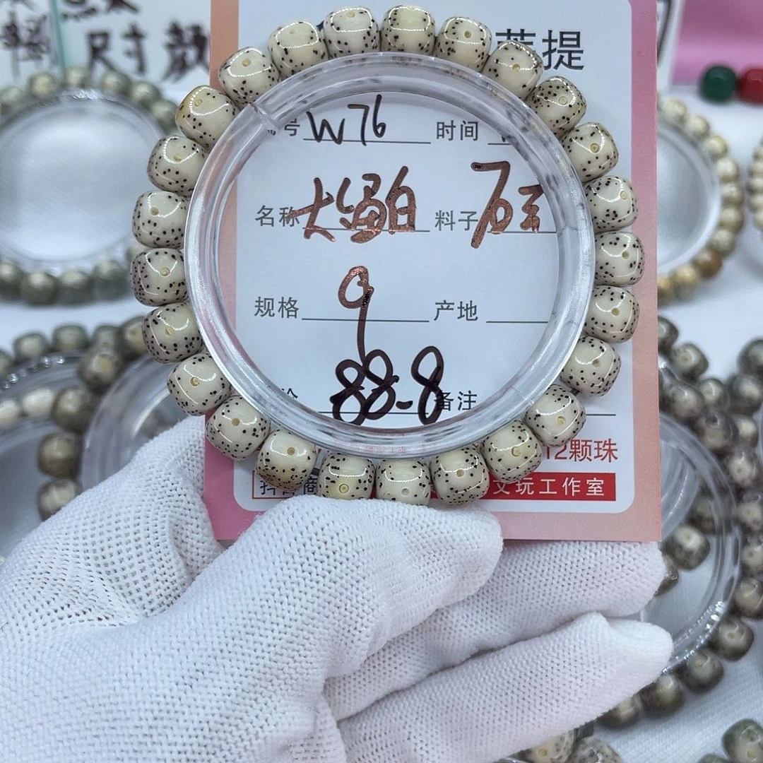 星月菩提吊坠76大留白