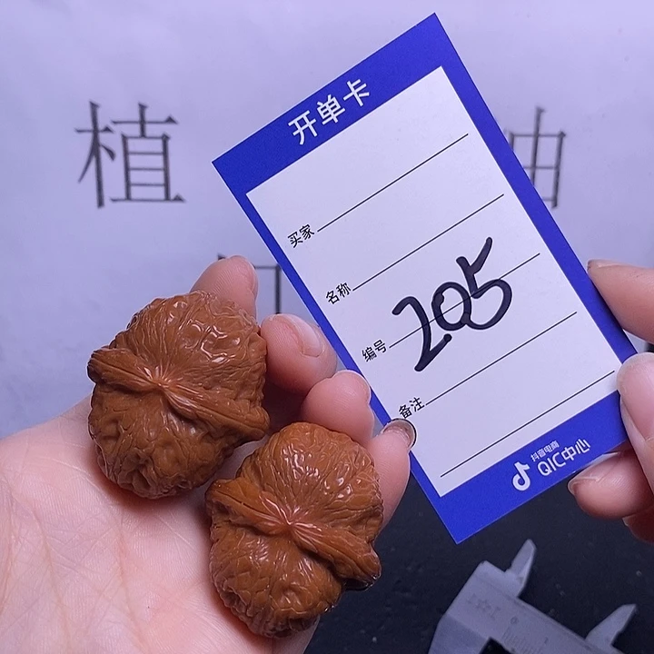 文玩核桃把件205/38元宝