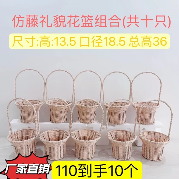 新款仿藤花篮手工插花活动女神节母亲节白色摆件